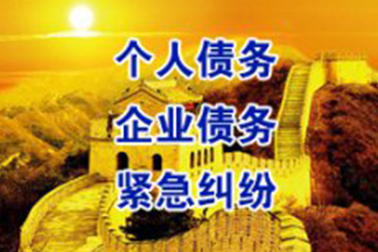 兰山要债公司